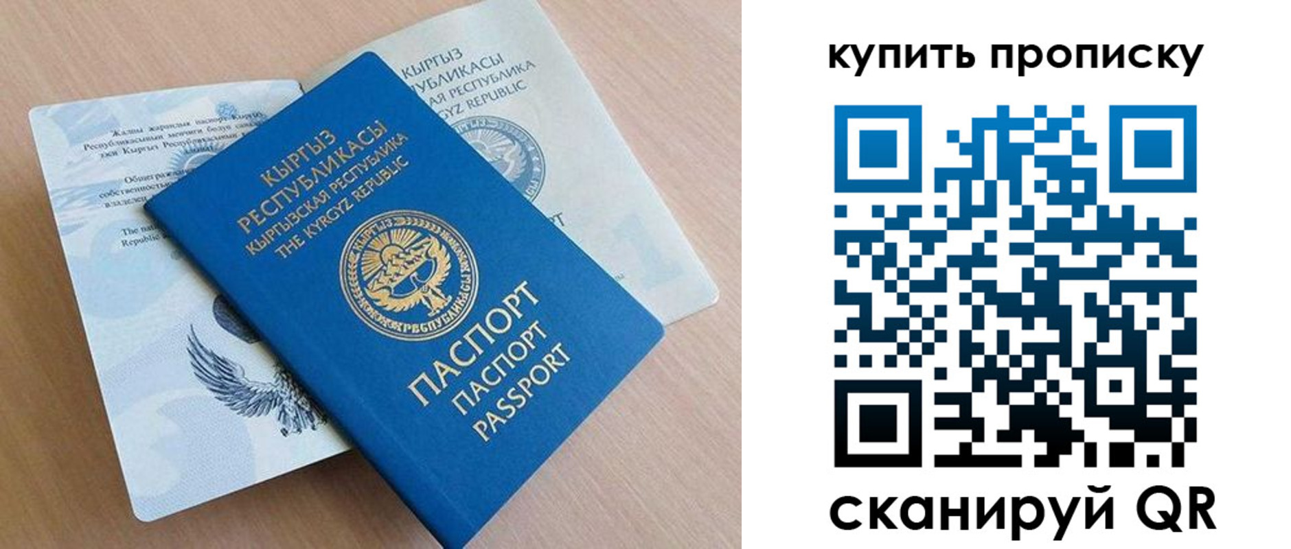 временная регистрация поиск в Комсомольске-на-Амуре