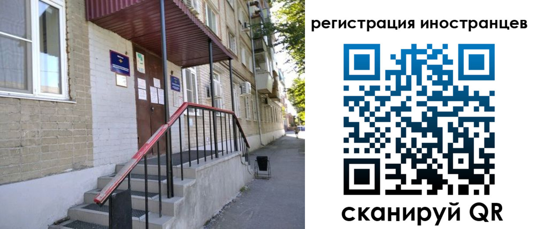 регистрация для школы в Комсомольске-на-Амуре