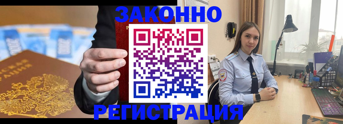 прописка гарантия в Комсомольске-на-Амуре