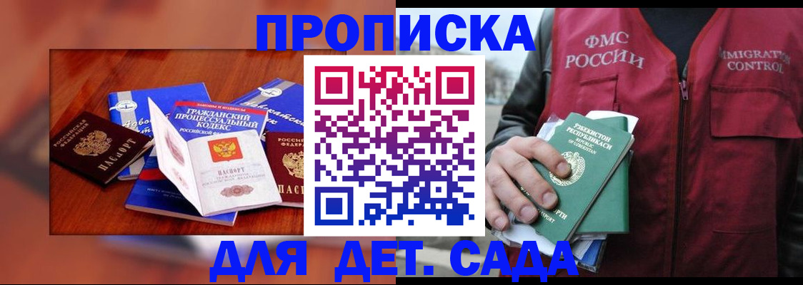 временная регистрация в квартире в Комсомольске-на-Амуре