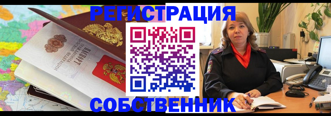 временная регистрация адрес в Комсомольске-на-Амуре