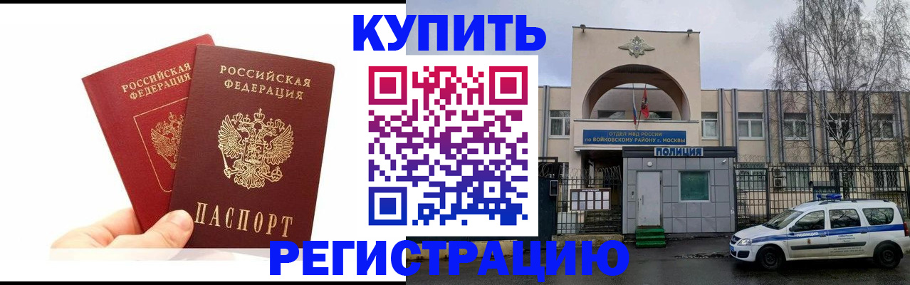 прописка для кредита в Комсомольске-на-Амуре
